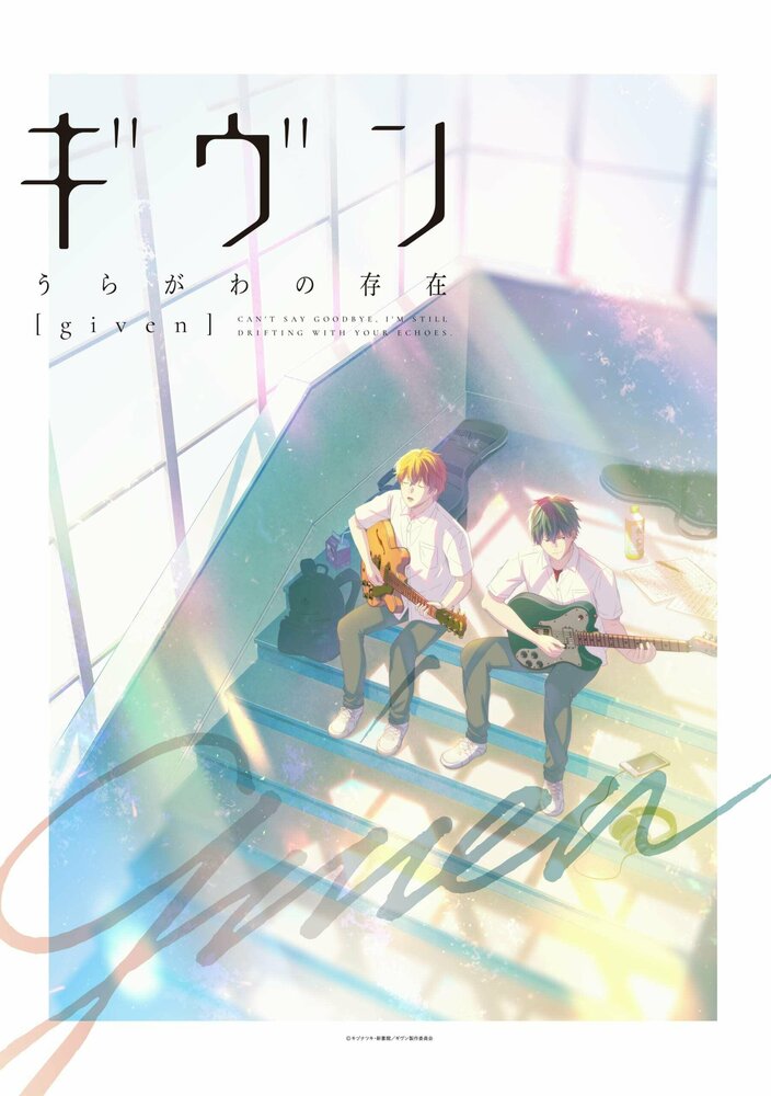 Дарованный OVA (2021) постер