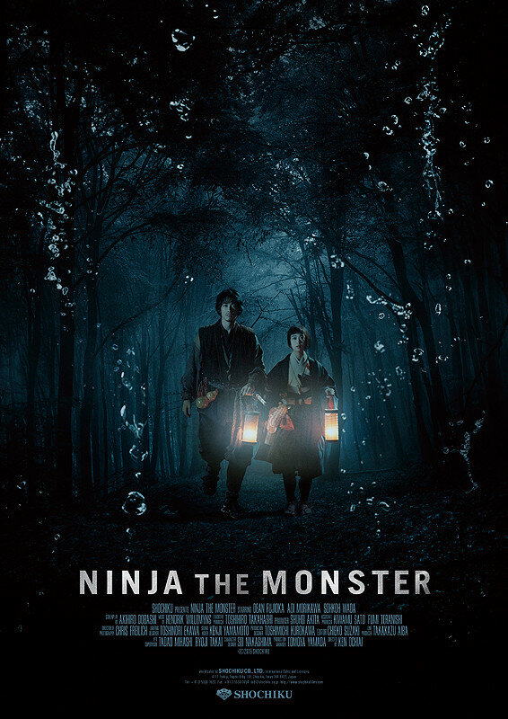 Ниндзя-монстр (2015) постер