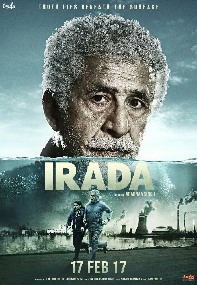 Irada (2017) постер