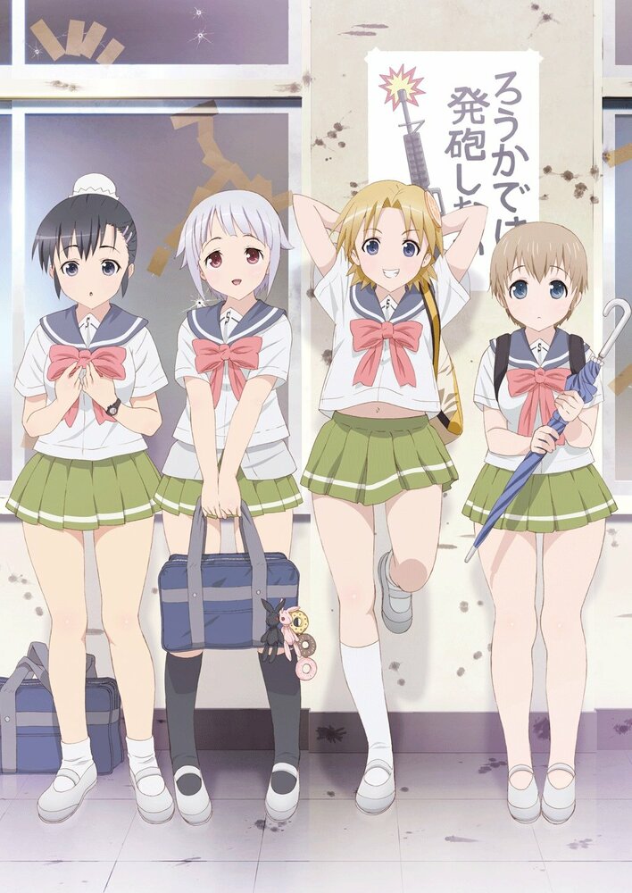 Оружейная школа OVA (2012) постер