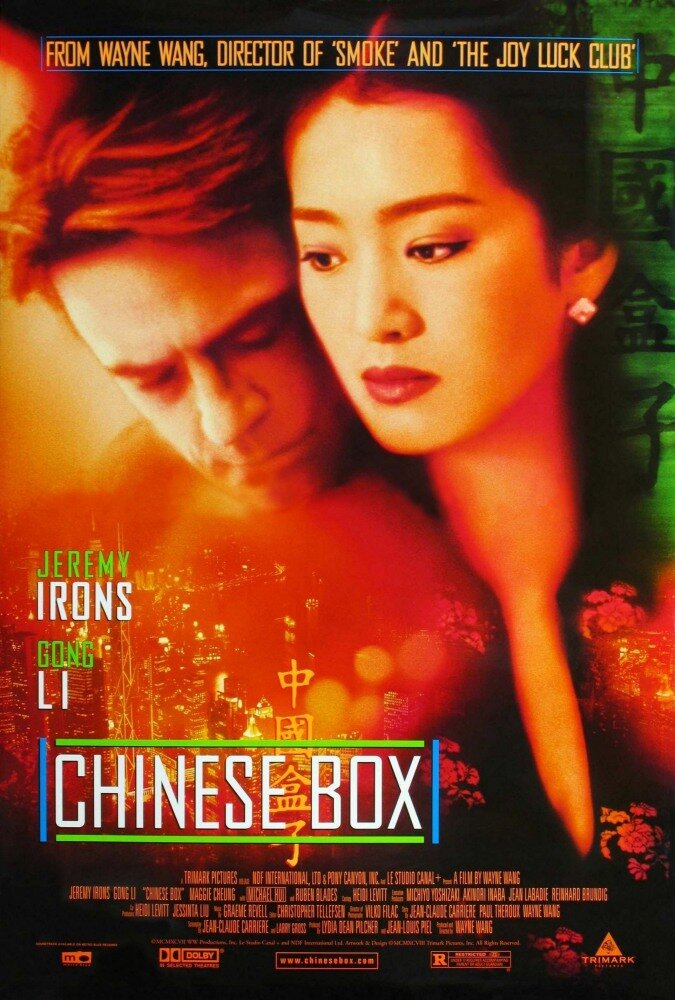 Китайская шкатулка (1997) постер