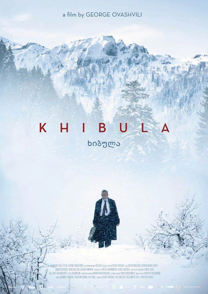 Хибула (2017) постер