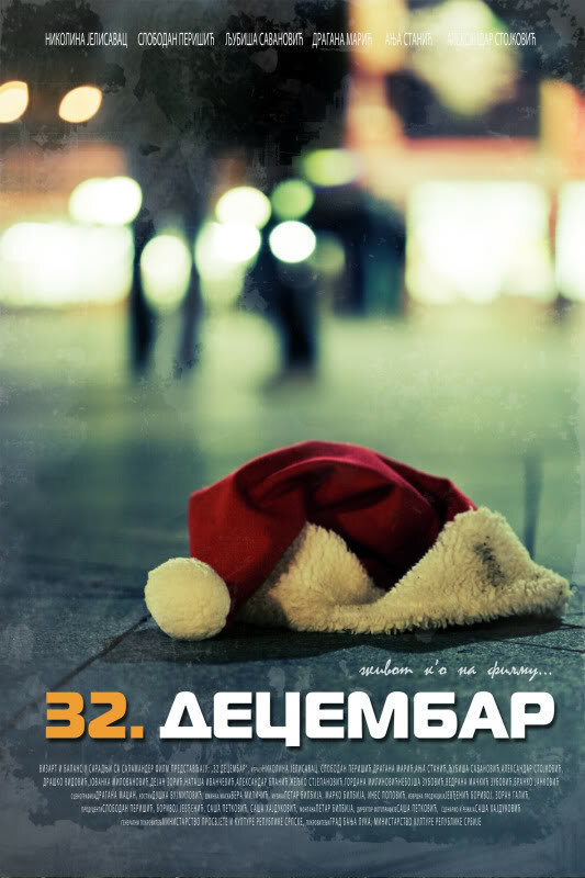 32. decembar (2009) постер