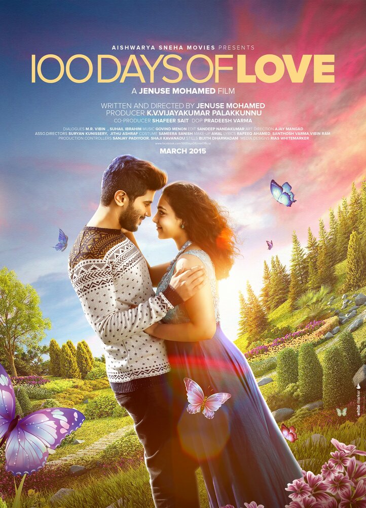 100 дней любви (2015) постер