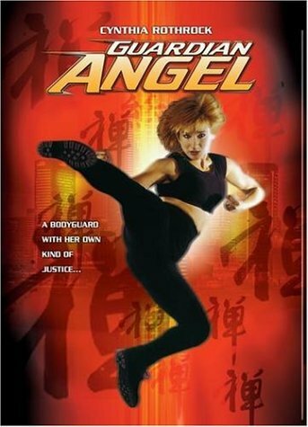 Ангел-хранитель (1994) постер