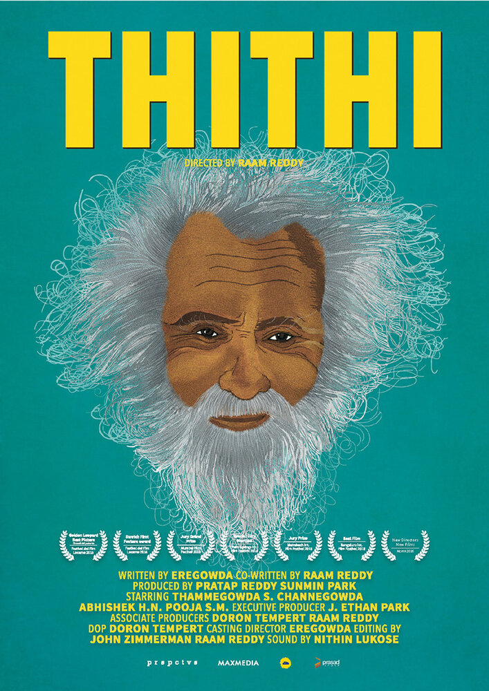 Тити (2015) постер