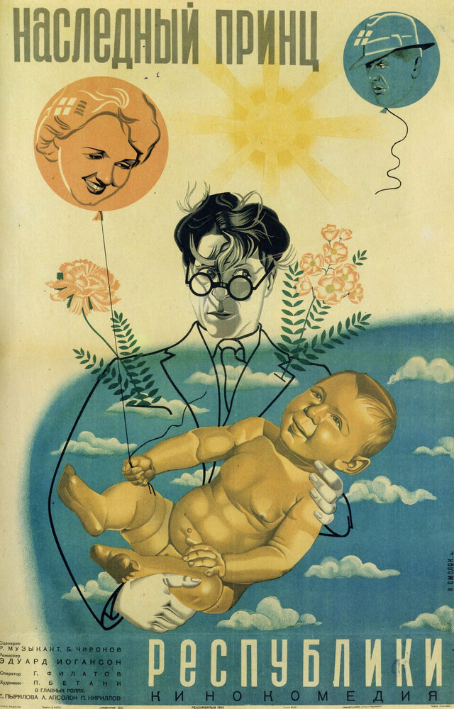 Наследный принц республики (1934) постер