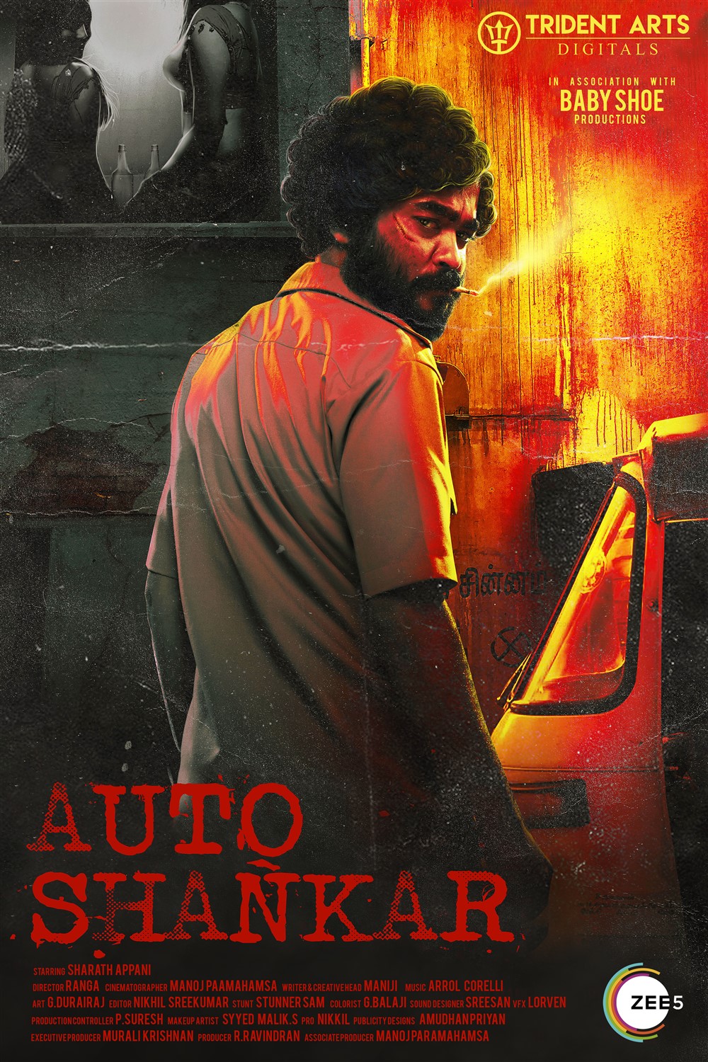 Auto Shankar (2019) постер