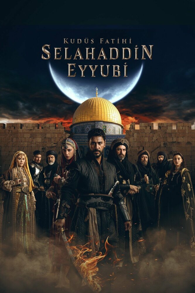 Завоеватель Иерусалима: Салахаддин Айюби (2023) постер