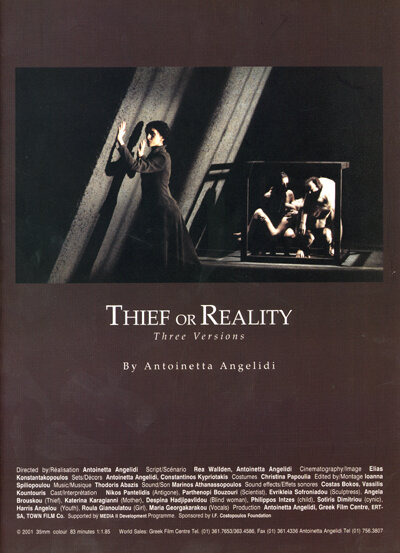 Вор или реальность (2001) постер