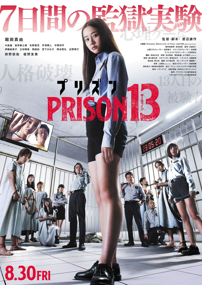 Тюрьма 13 (2019) постер