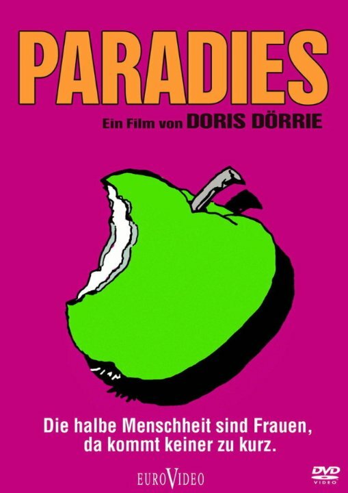 Рай (1986) постер