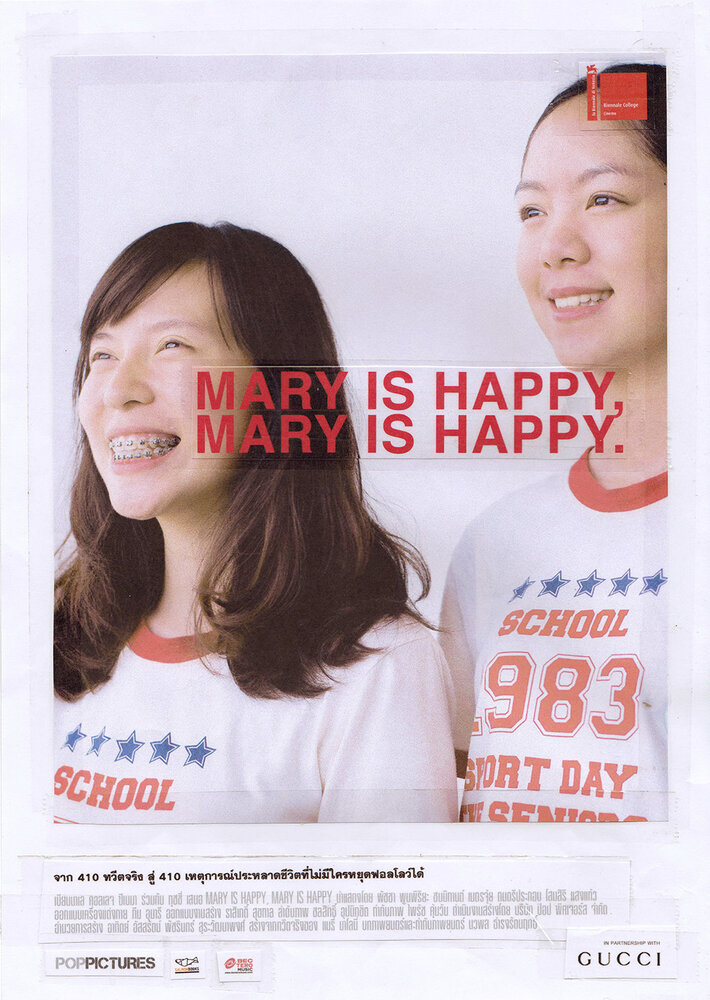 Мэри счастлива, Мэри счастлива (2013) постер