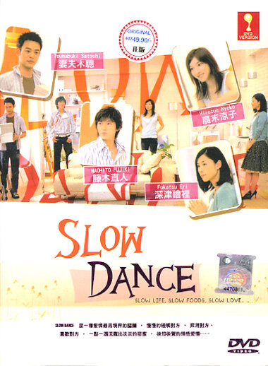 Медленный танец (2005) постер
