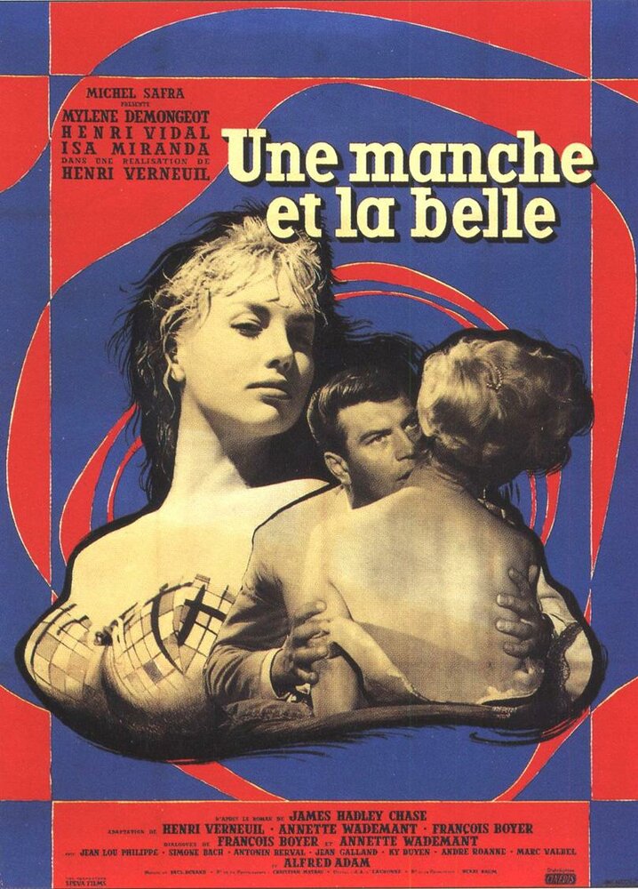 Нищий и красавица (1957) постер