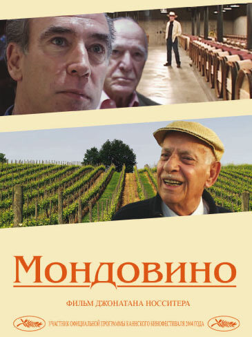 Мондовино (2004) постер