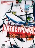 Катастрофа (1998) постер
