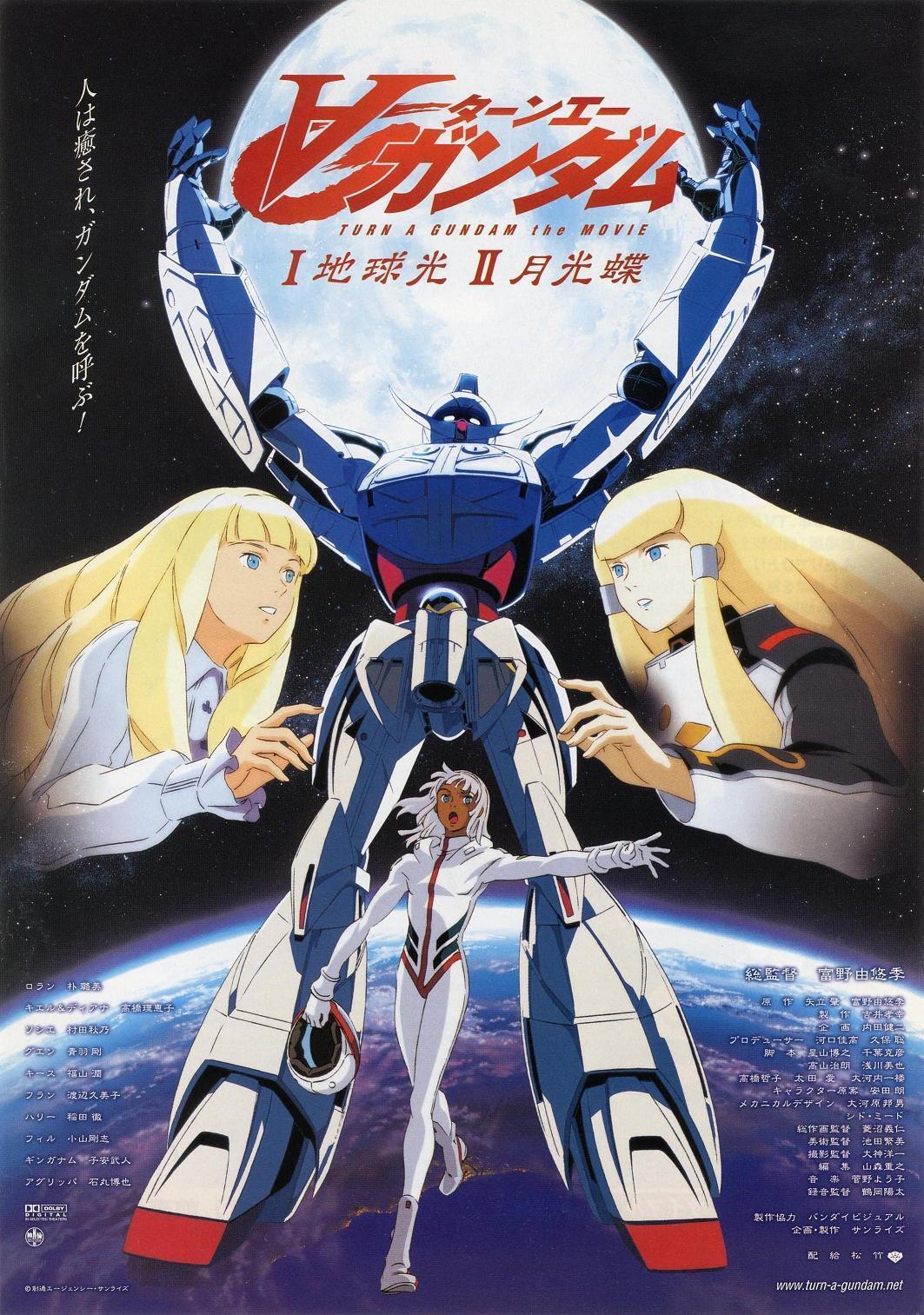 Turn A Gundam II: Gekko Cho (2002) постер