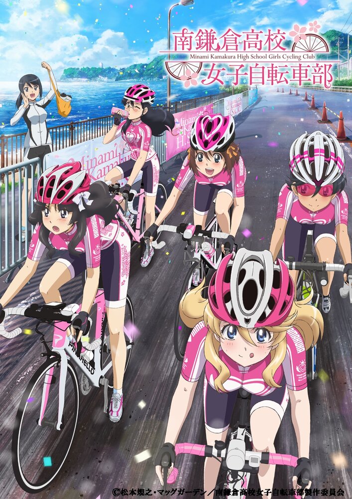 Девичий велоклуб Минами Камакуры (2017) постер