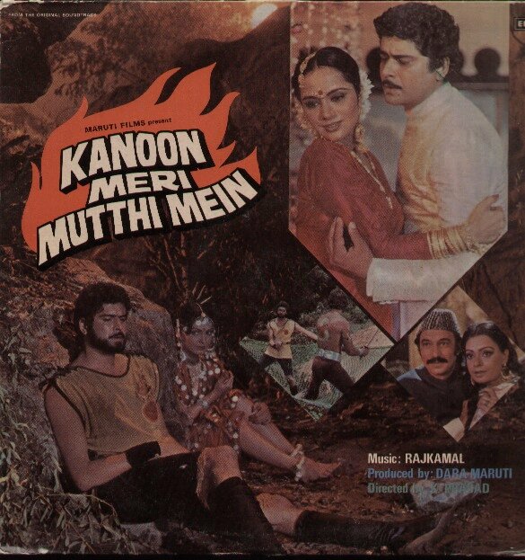 Kanoon Meri Mutthi Mein (1984) постер