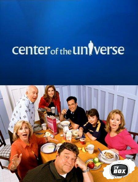 Центр вселенной (2004) постер
