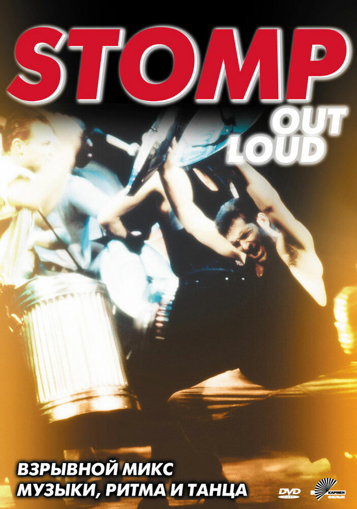 Stomp Out Loud (1997) постер