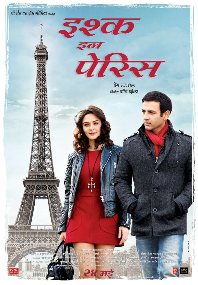 Любовь в Париже (2013) постер
