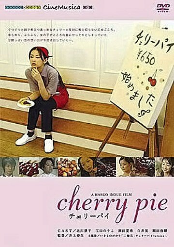 Вишневый пирог (2006) постер