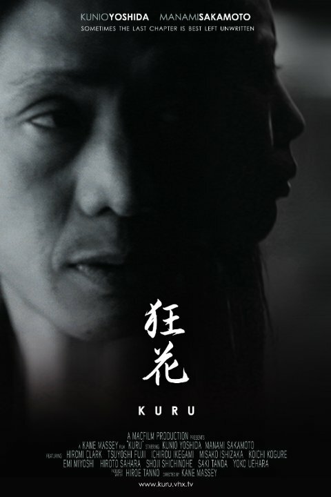 Kuru (2008) постер