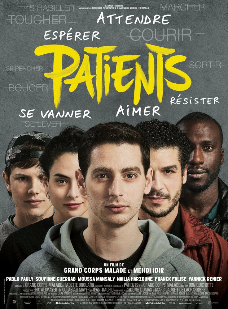 Пациенты (2016) постер