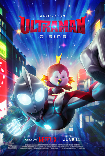 Ultraman Rising (2024) постер