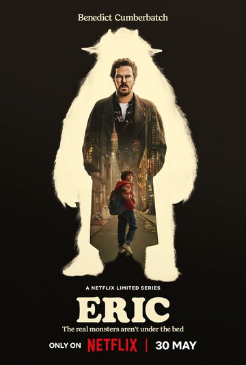 Эрик (2024) постер